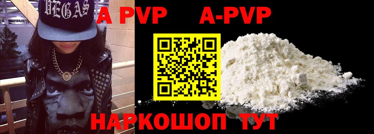 где купить   Alfa_PVP крисы CK  Альфа ПВП СК  Вход с VPN  Рязань  Альфа ПВП крисы CK 