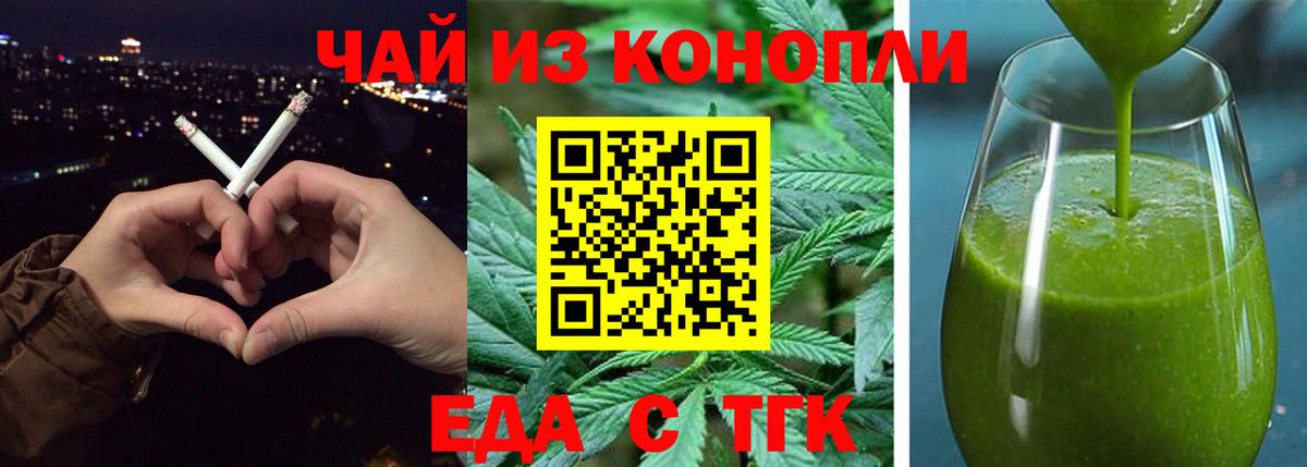 Рязань  Печенье с ТГК марихуана  Вход с VPN 