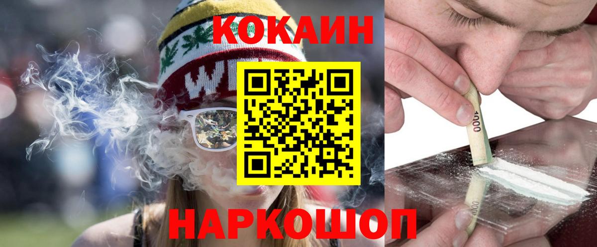 Cocaine 98% Рязань