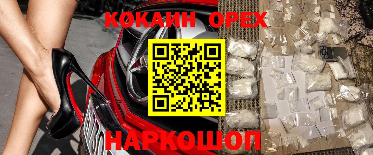 Кокаин Эквадор  Вход с VPN  Кокаин  Рязань  КОКАИН Боливия 