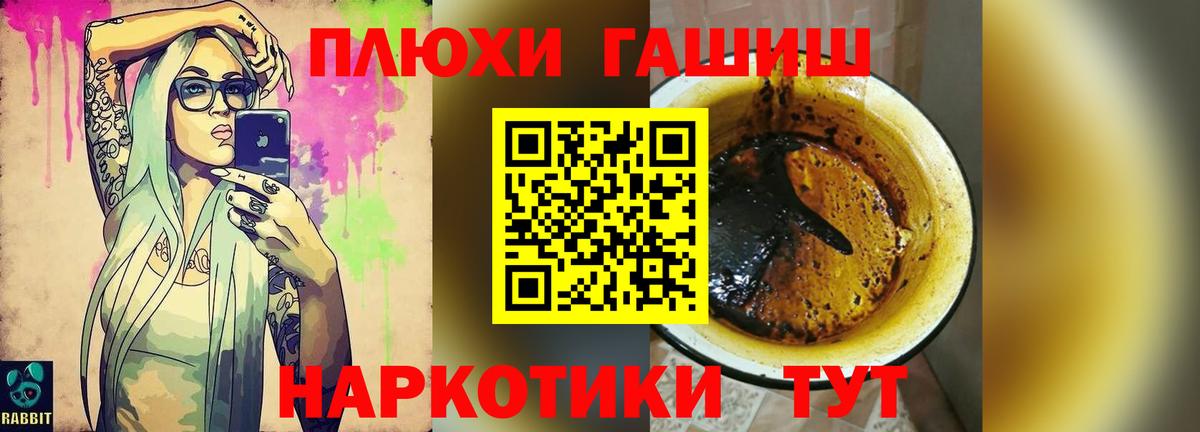 Гашиш hashish Рязань