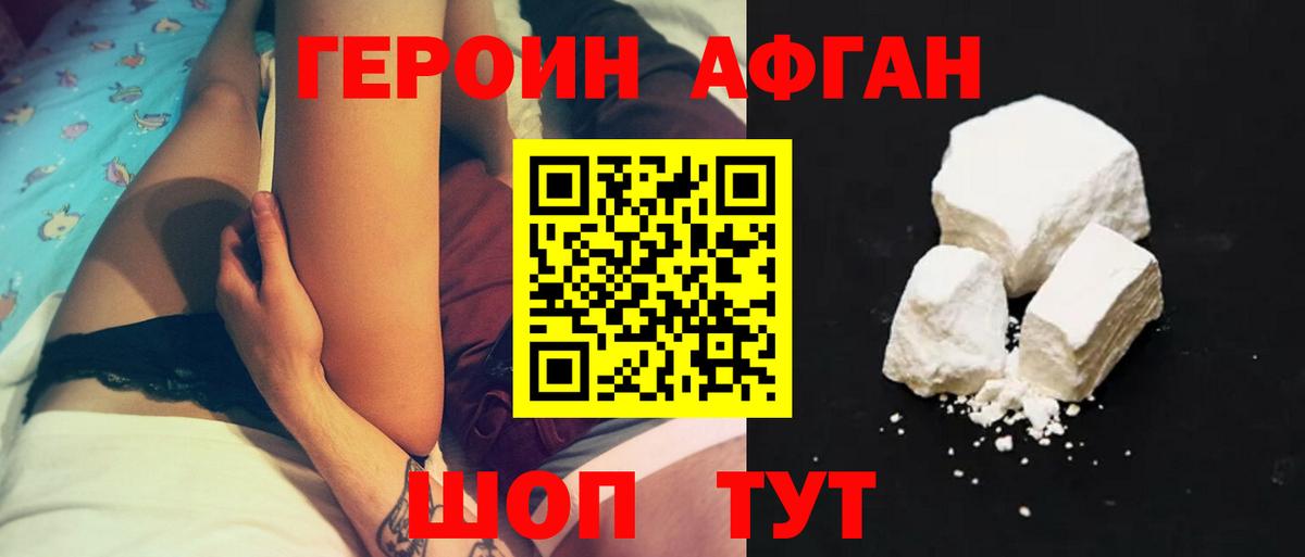 ГЕРОИН VHQ Рязань