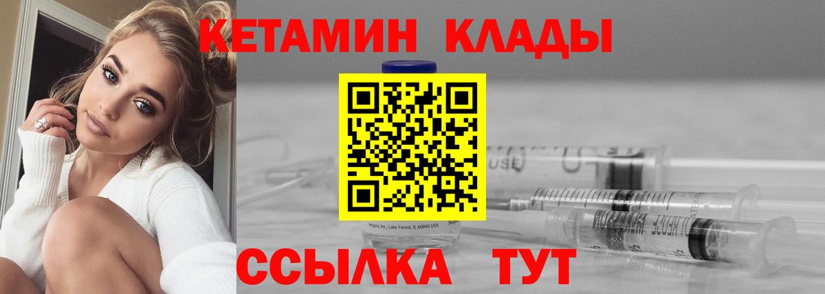 Кетамин ketamine Рязань