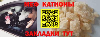 мяу мяу мука Пенза