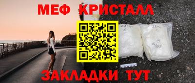 мяу мяу мука Пенза