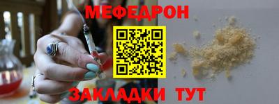 мяу мяу мука Пенза