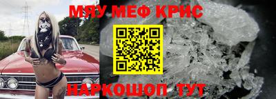 мяу мяу мука Пенза