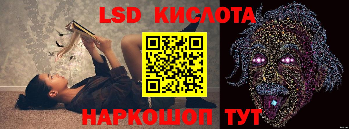 ЛСД экстази кислота Рязань