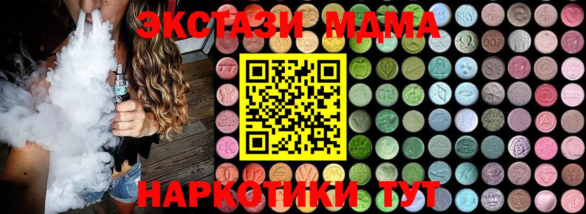 МДМА VHQ  Вход с VPN  Рязань 