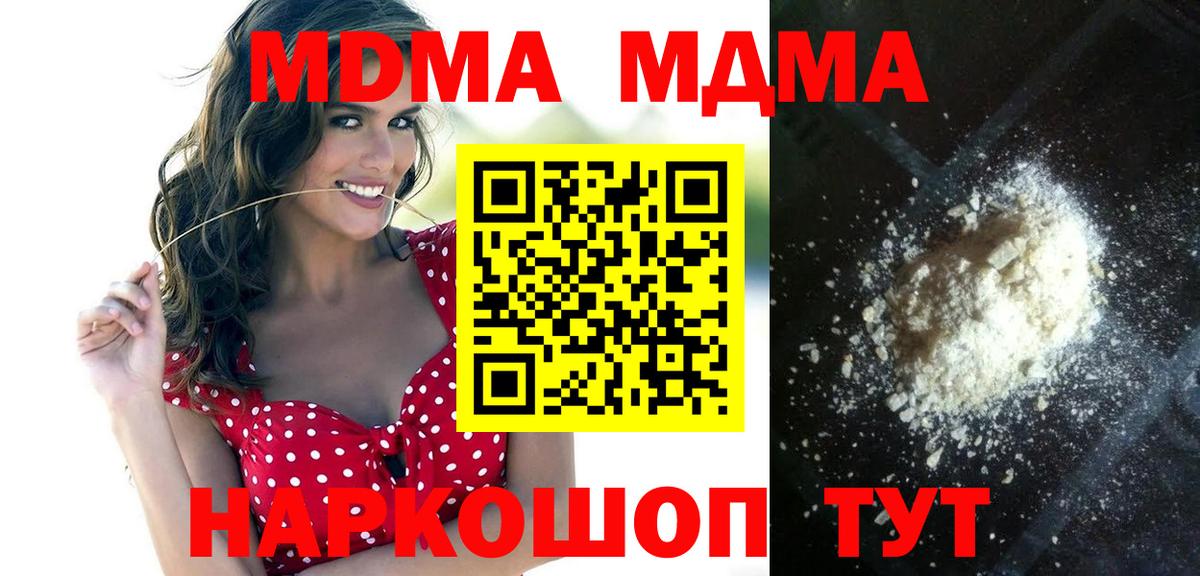 MDMA Molly Рязань