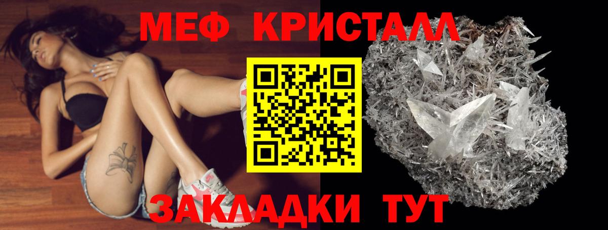 Рязань  МЕФ мяу мяу  где продают   МЕФ кристаллы  Вход с VPN  Меф  Мефедрон 