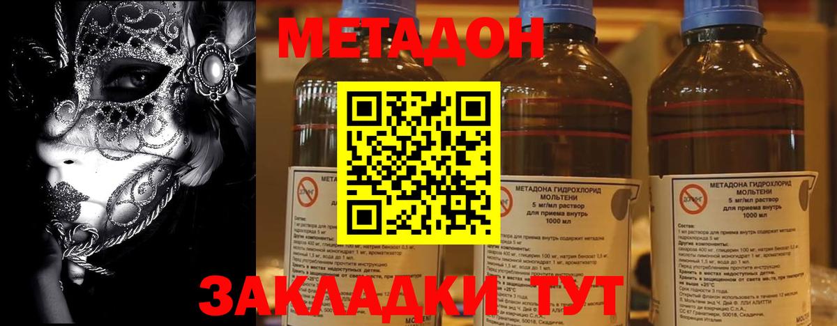 Метадон кристалл Рязань