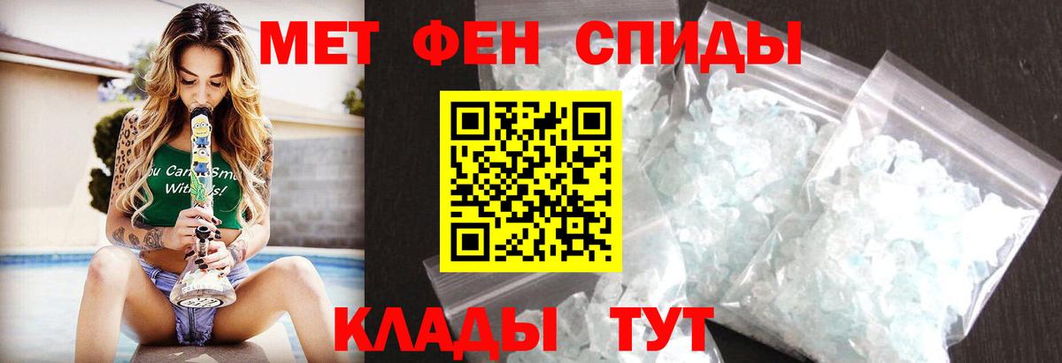 МЕТАМФЕТАМИН пудра Рязань