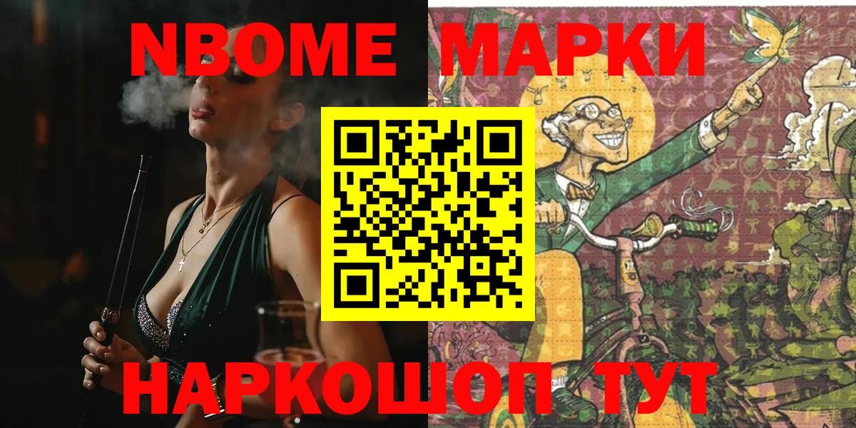 Рязань  Марки NBOMe 1500мкг  Вход с VPN 
